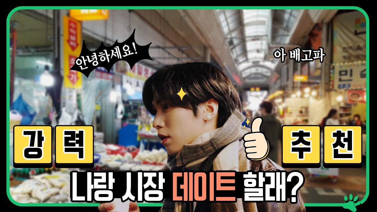 A moment captured by ASTRO's fan