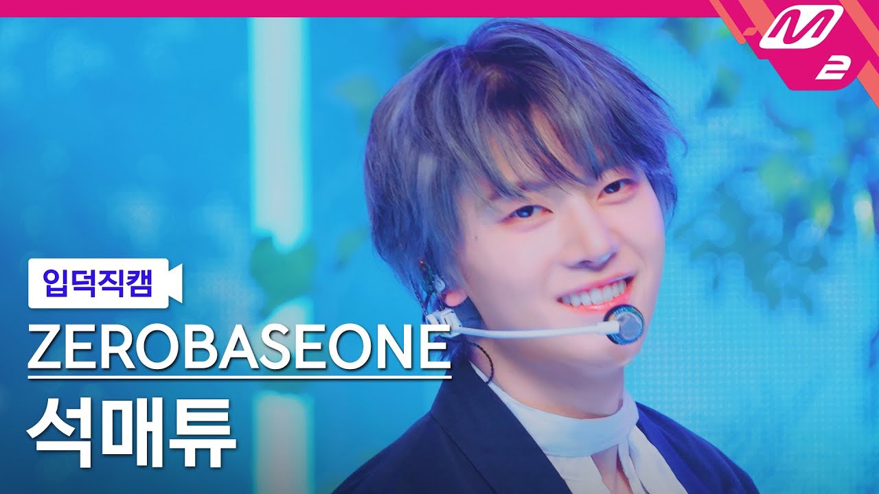 Latest photo of Seok Matthew (ZEROBASEONE)