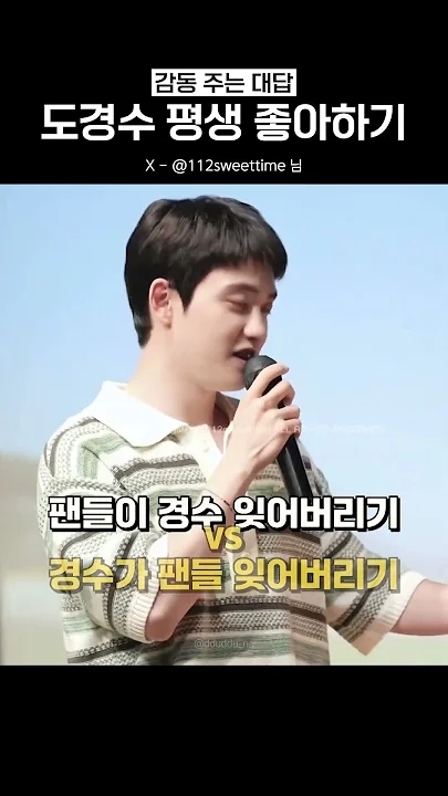Today's most popular wallpaper in the D.O. (EXO) community
