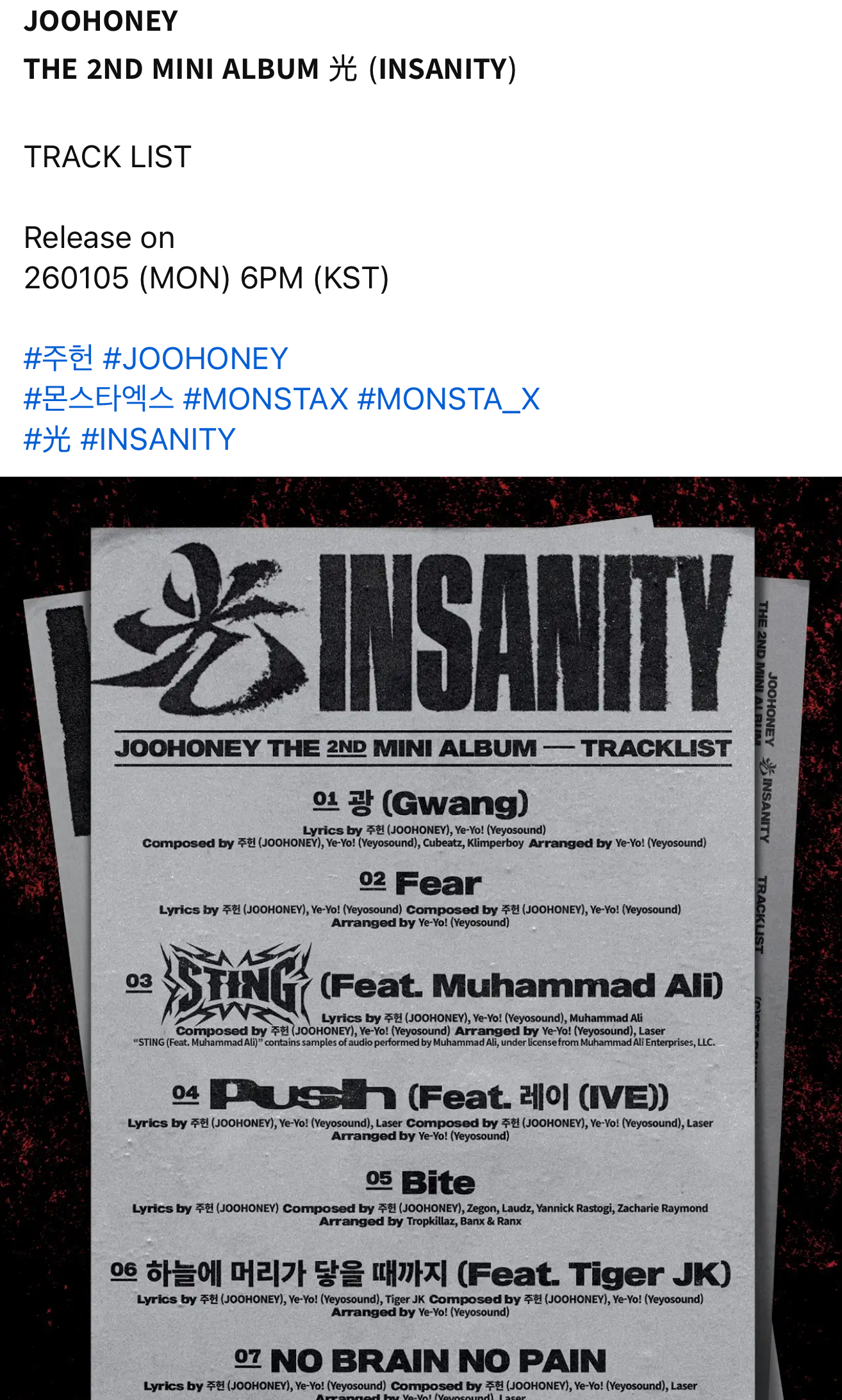 몬스타엑스의 최신 사진