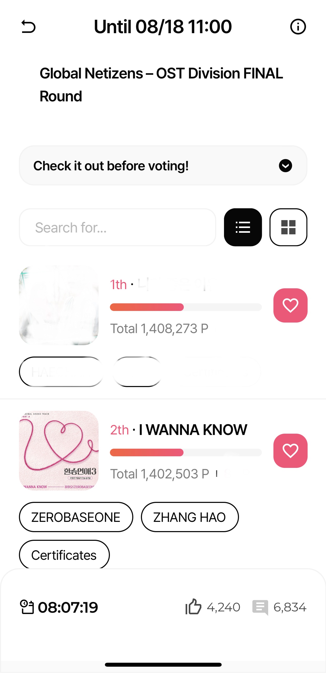 장하오 (제로베이스원) 팬덤이 사랑하는 대표 배경 이미지