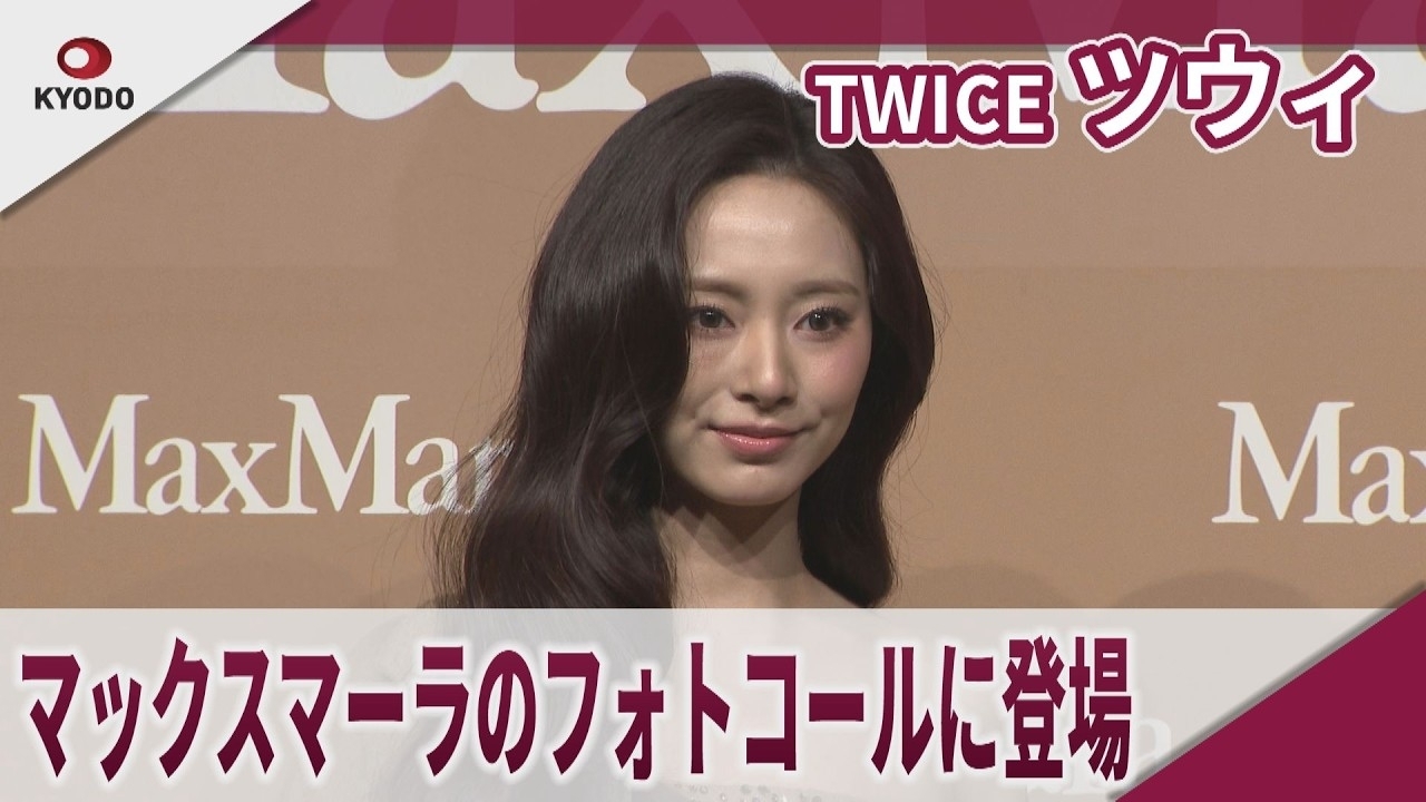 Foto terbaru Tzuyu (TWICE)