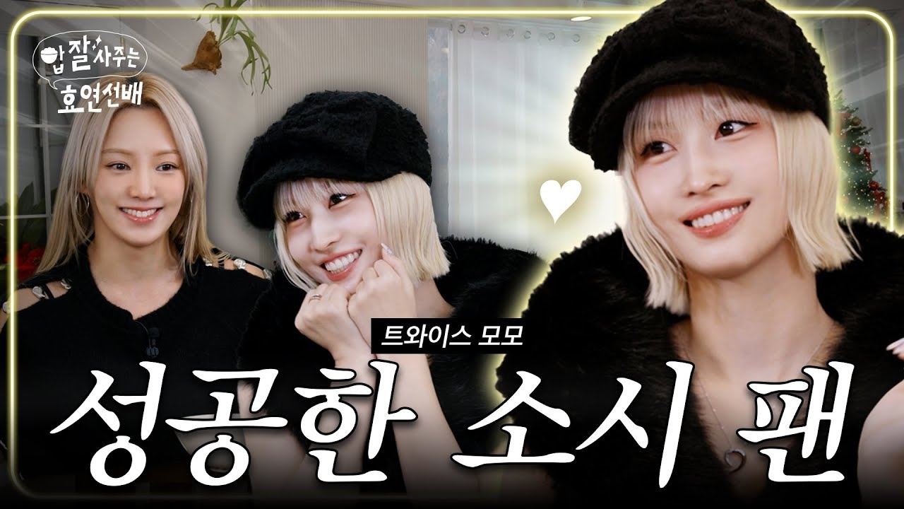 Recent activity shot of Momo (TWICE)