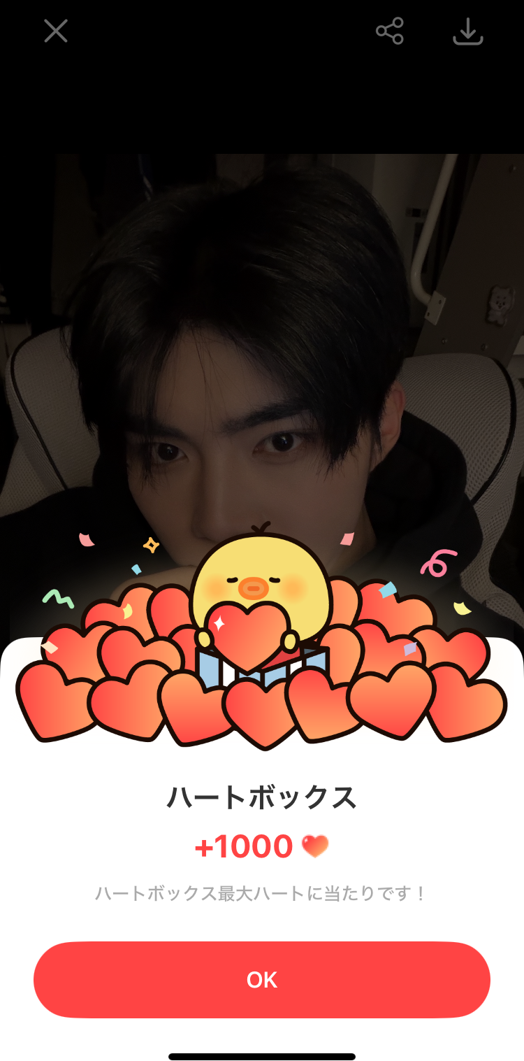 A heartfelt wallpaper shared by Park Gunwook (ZEROBASEONE)'s fans