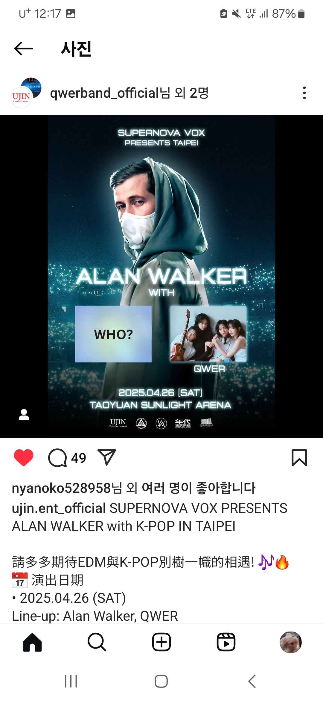 The most beloved wallpaper among QWER's fans