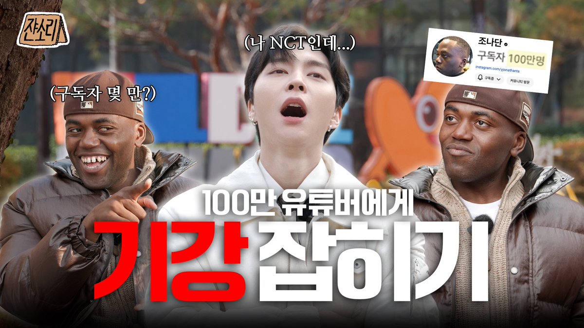 Recent activity shot of NCT