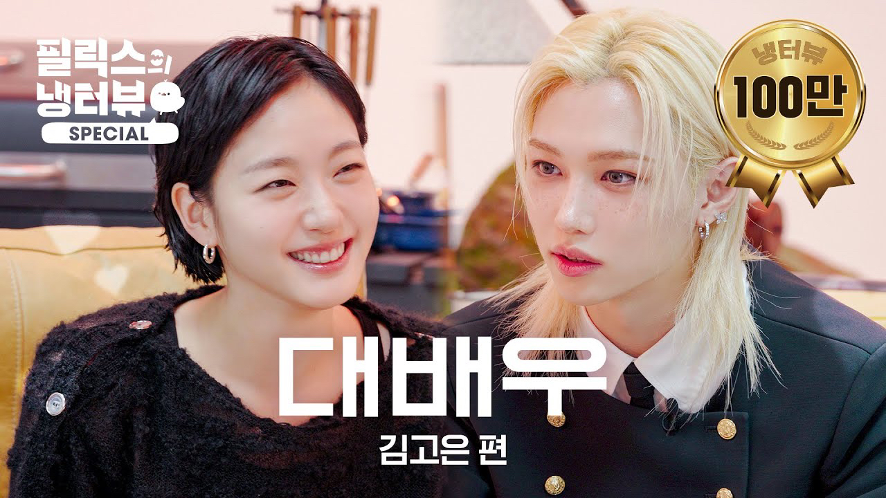 Recent activity shot of Felix (Stray Kids)