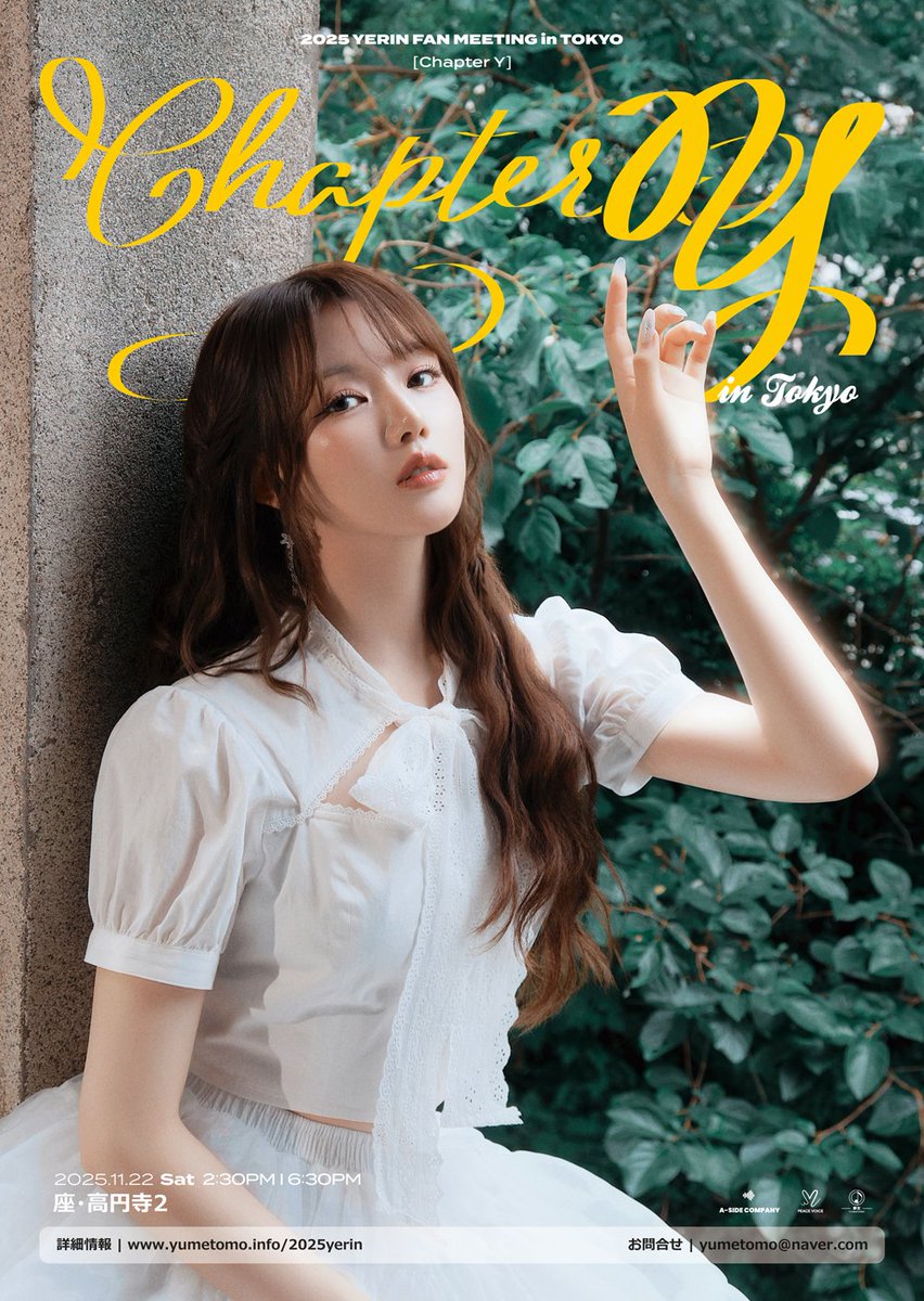 예린 (여자친구)의 최신 사진