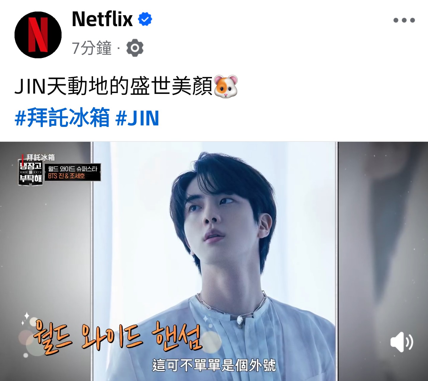 Jin (防弹少年团)的幕后花絮