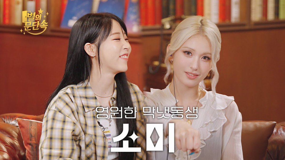 A moment captured by MAMAMOO's fan