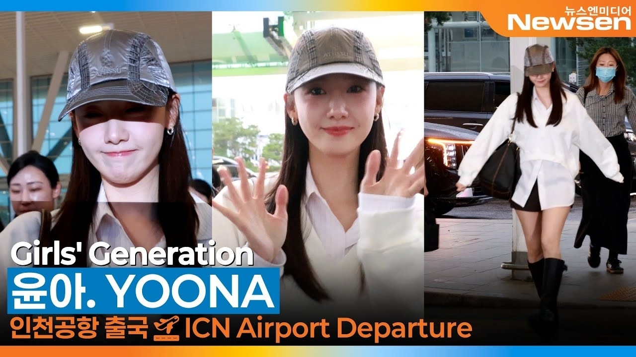 Recent activity shot of Yoona (Girls' Generation)