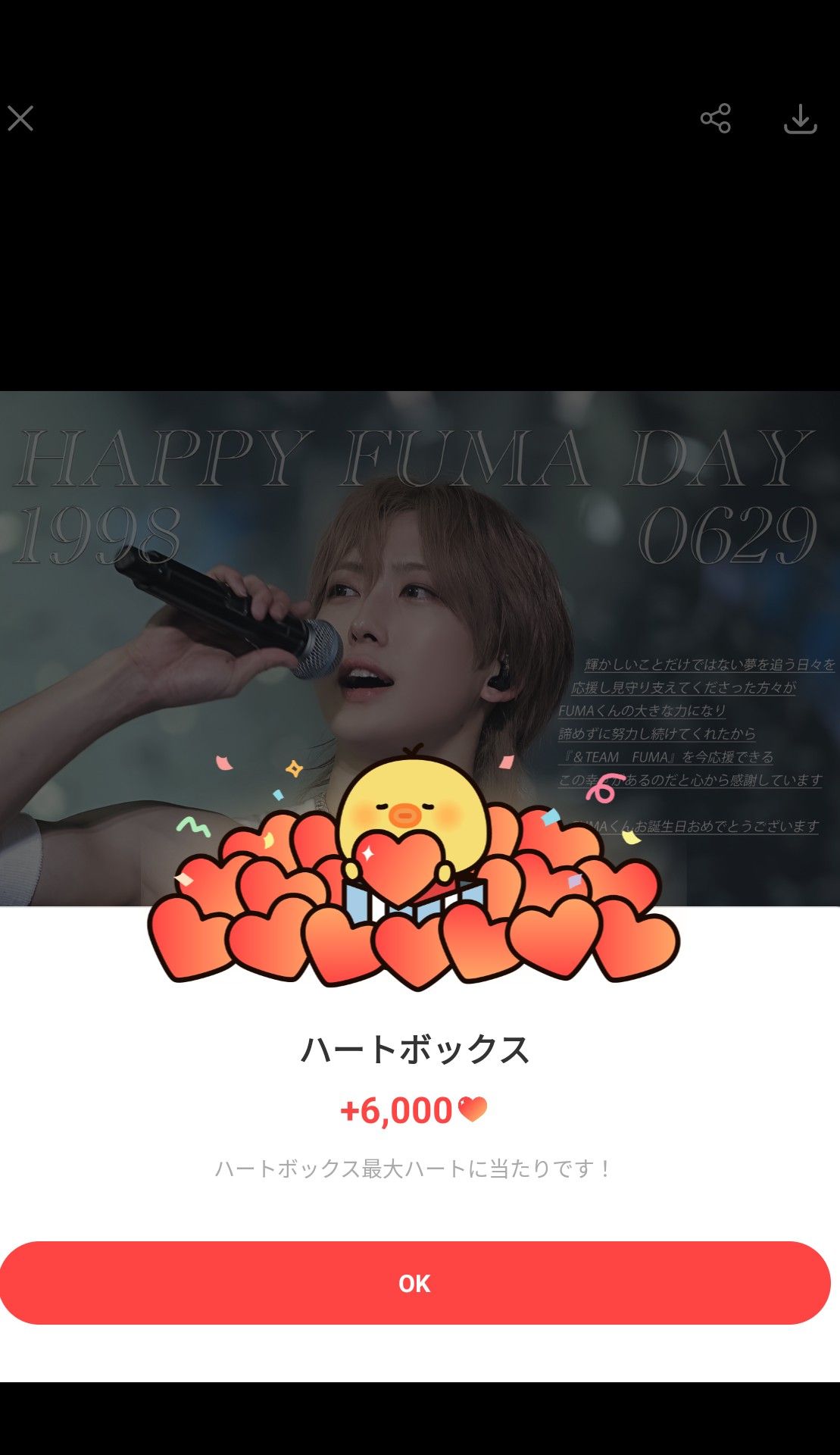 A moment captured by Fuma (&TEAM)'s fan