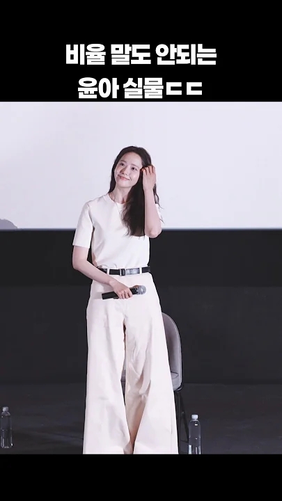潤娥 (少女時代)的最新照片