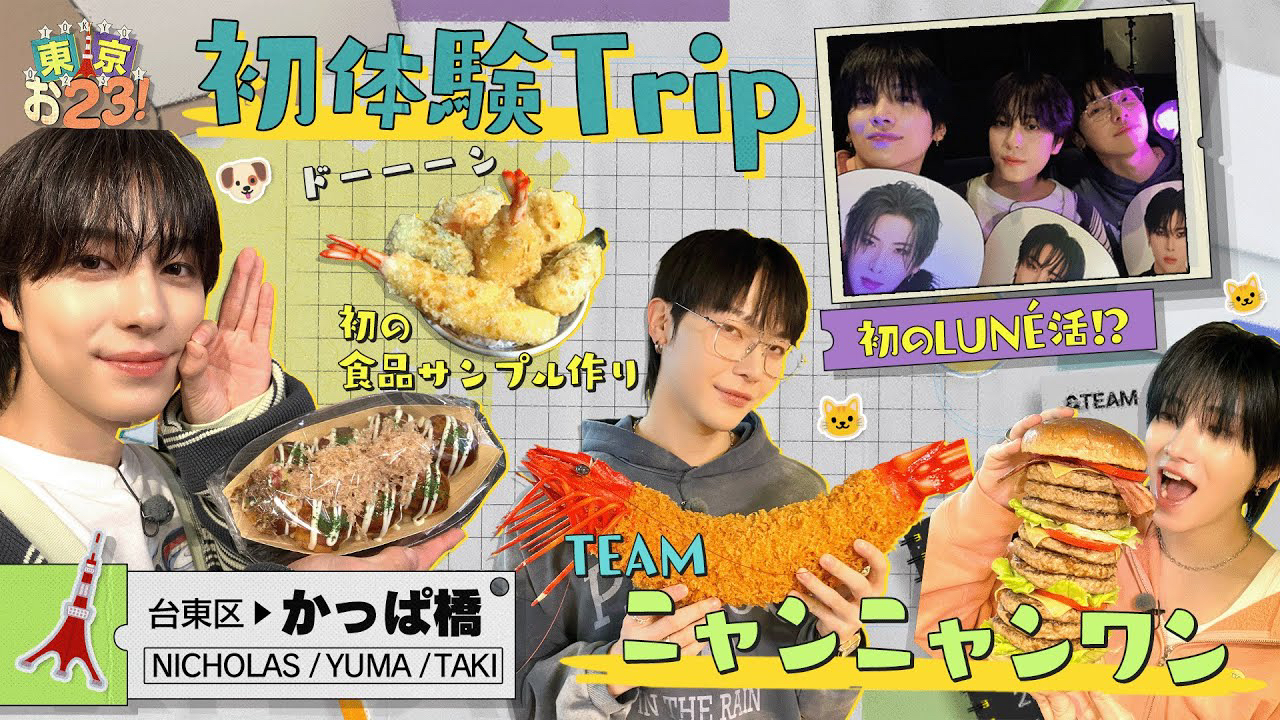 ウィジュ (&TEAM)の舞台裏ショット