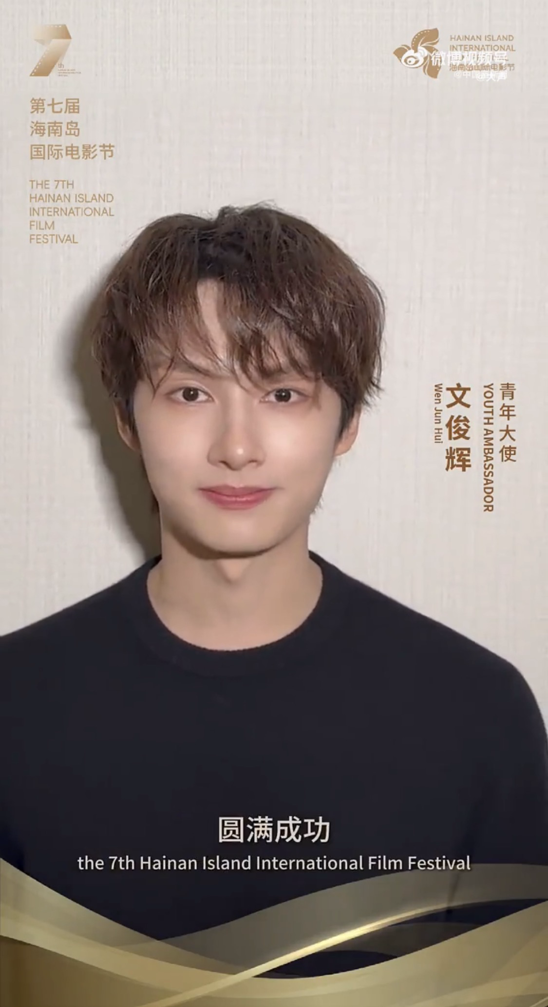 Jun (SEVENTEEN)的最新活动照片