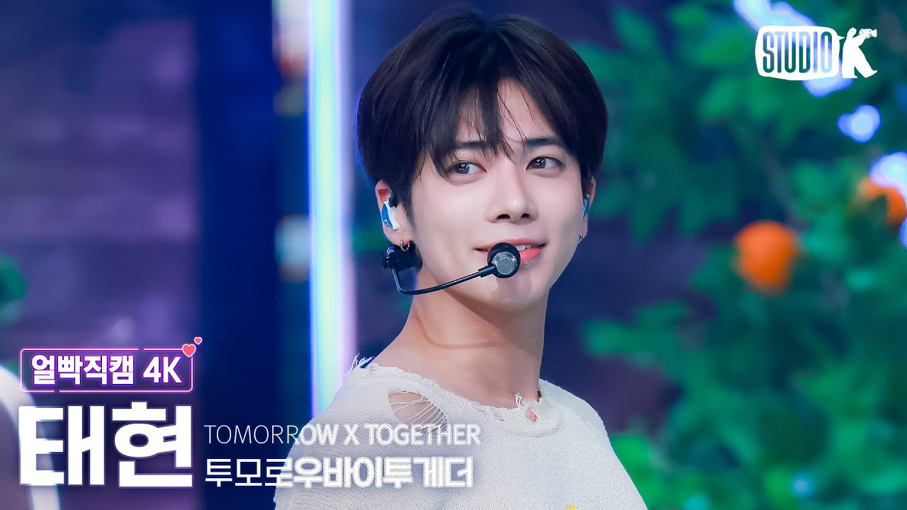 太顯 (TOMORROW X TOGETHER)粉絲拍下的瞬間