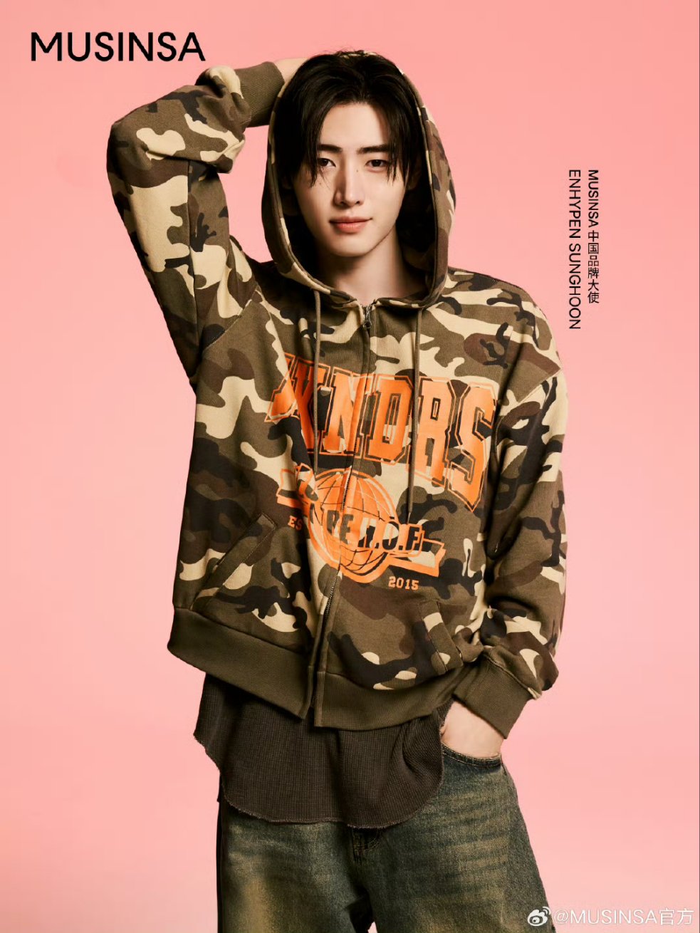 Recent activity shot of Sunghoon (ENHYPEN)