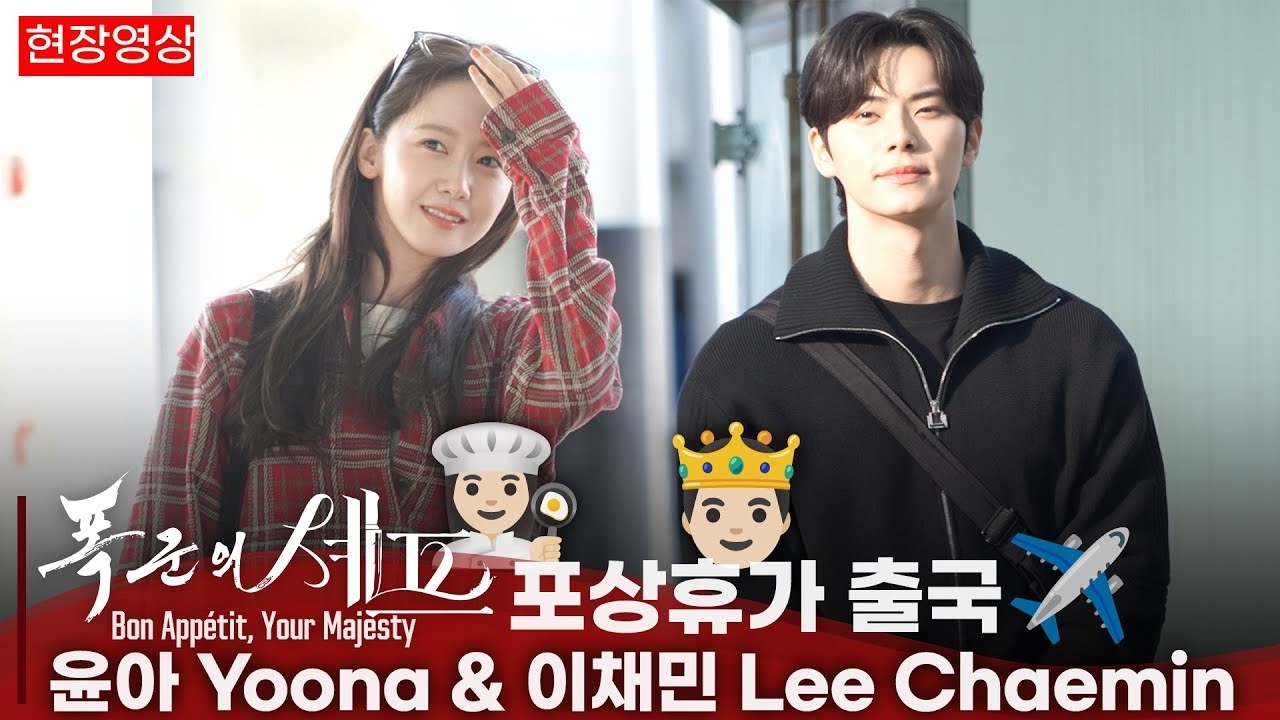 Recent activity shot of Yoona (Girls' Generation)