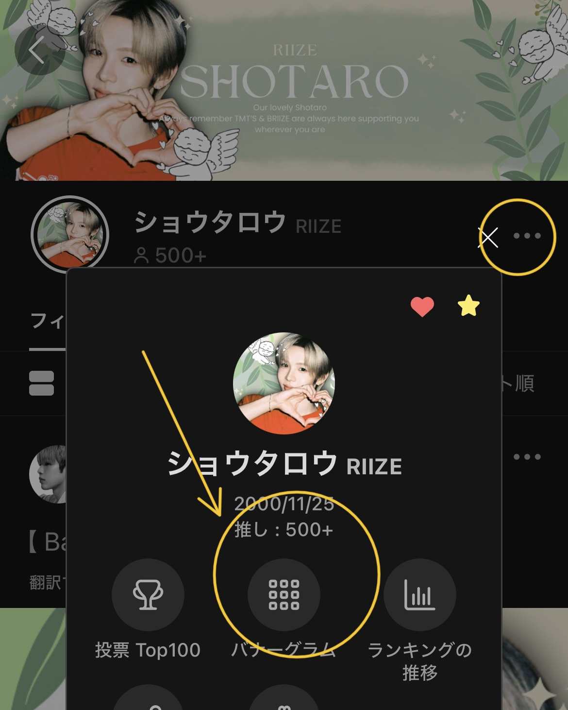 Latest photo of SHOTARO (RIIZE)