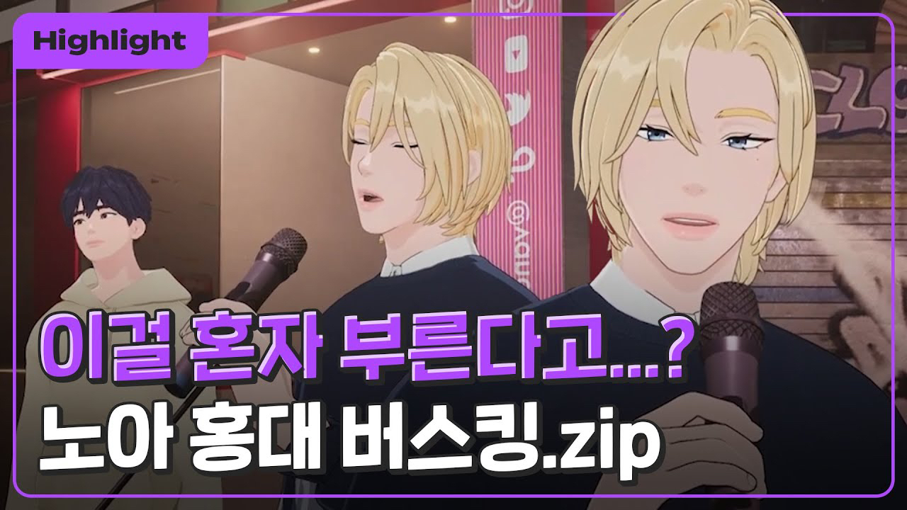 Latest photo of Noah (PLAVE)