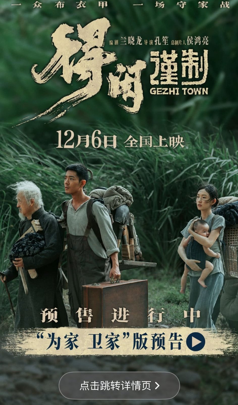 Recent activity shot of Xiao Zhan