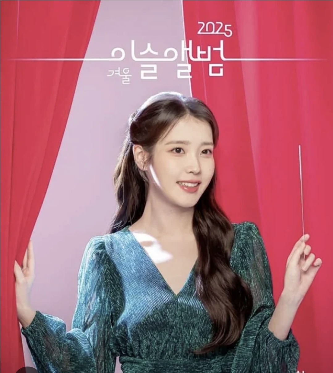 Recent activity shot of IU