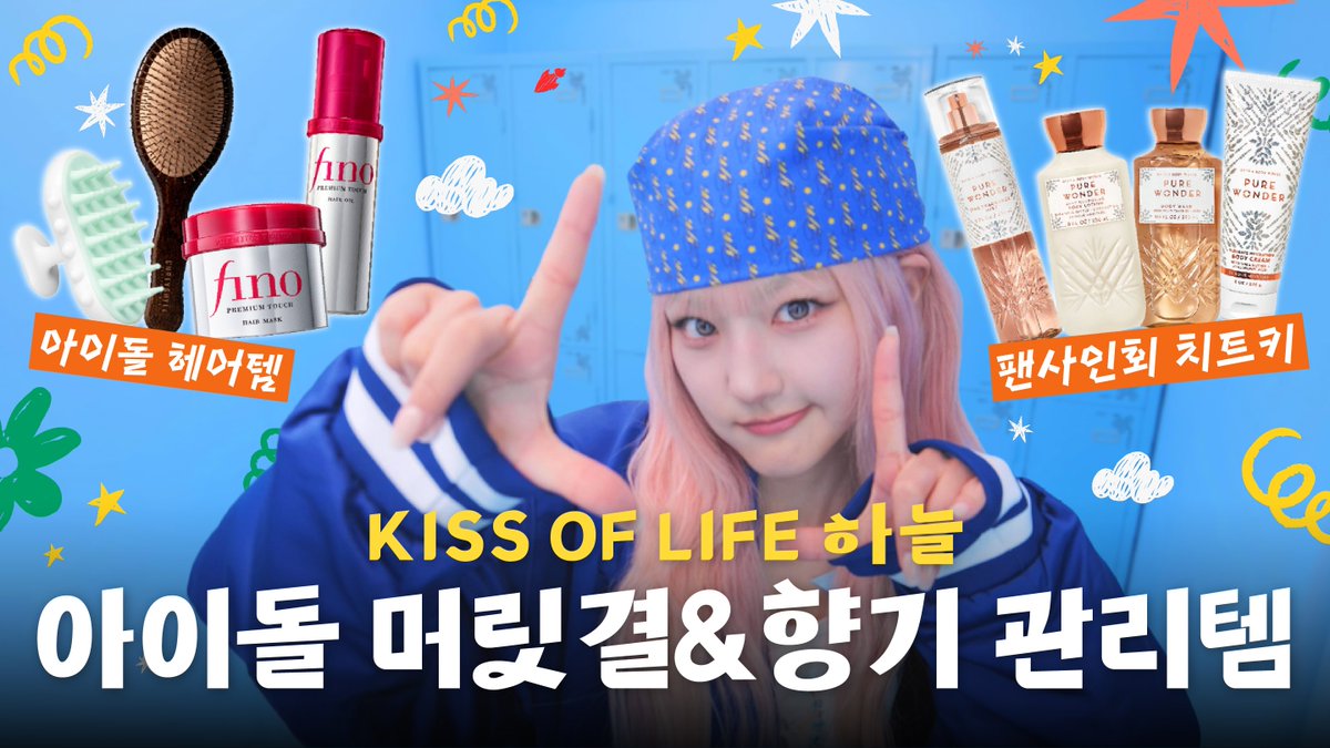 Latest photo of KISS OF LIFE