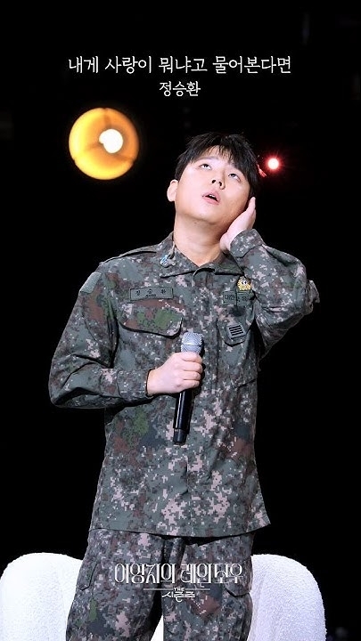 Today's most popular wallpaper in the Jung Seunghwan community