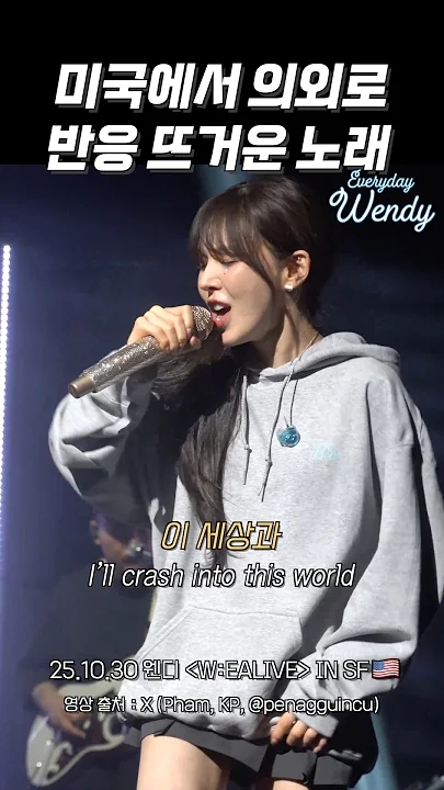 Recent activity shot of Wendy (Red Velvet)