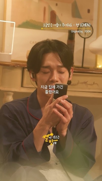 Fan-made special wallpaper for Chen (EXO)