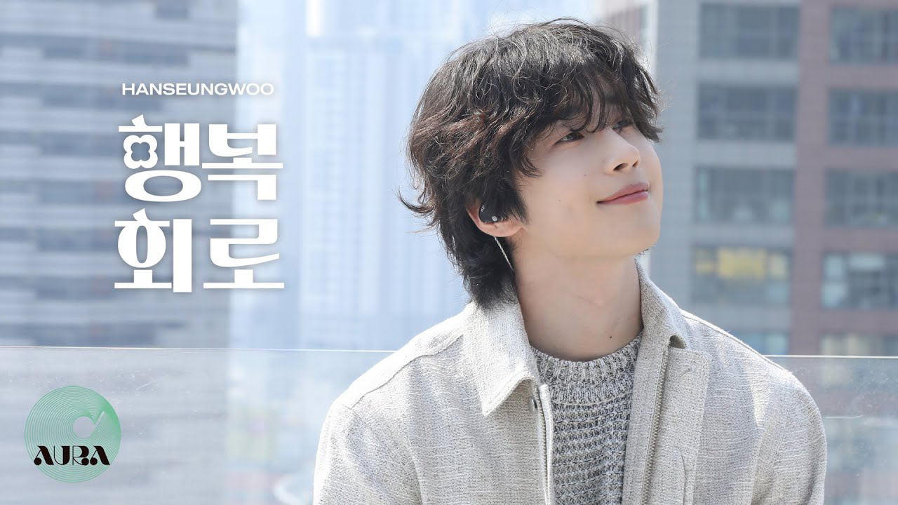 A moment captured by Han Seungwoo's fan
