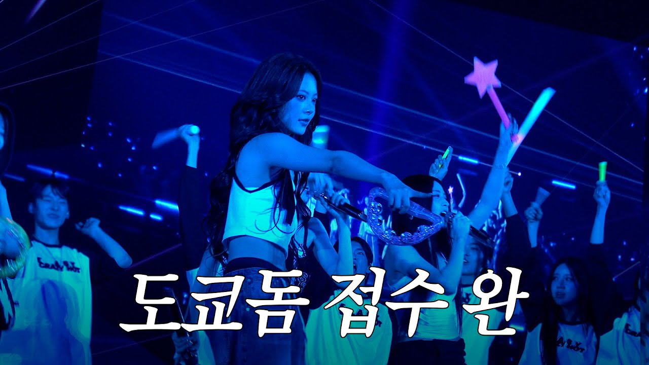 A moment captured by LE SSERAFIM's fan