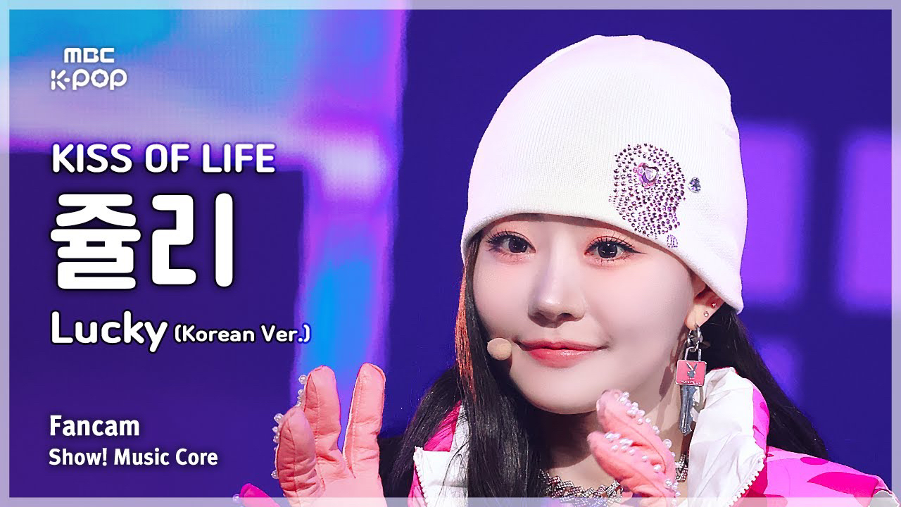 Julie (KISS OF LIFE)的最新照片