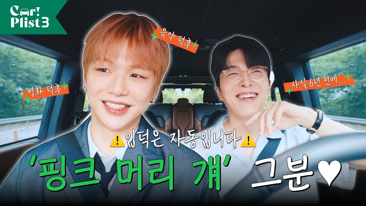Behind-the-scenes cut of Kang Daniel