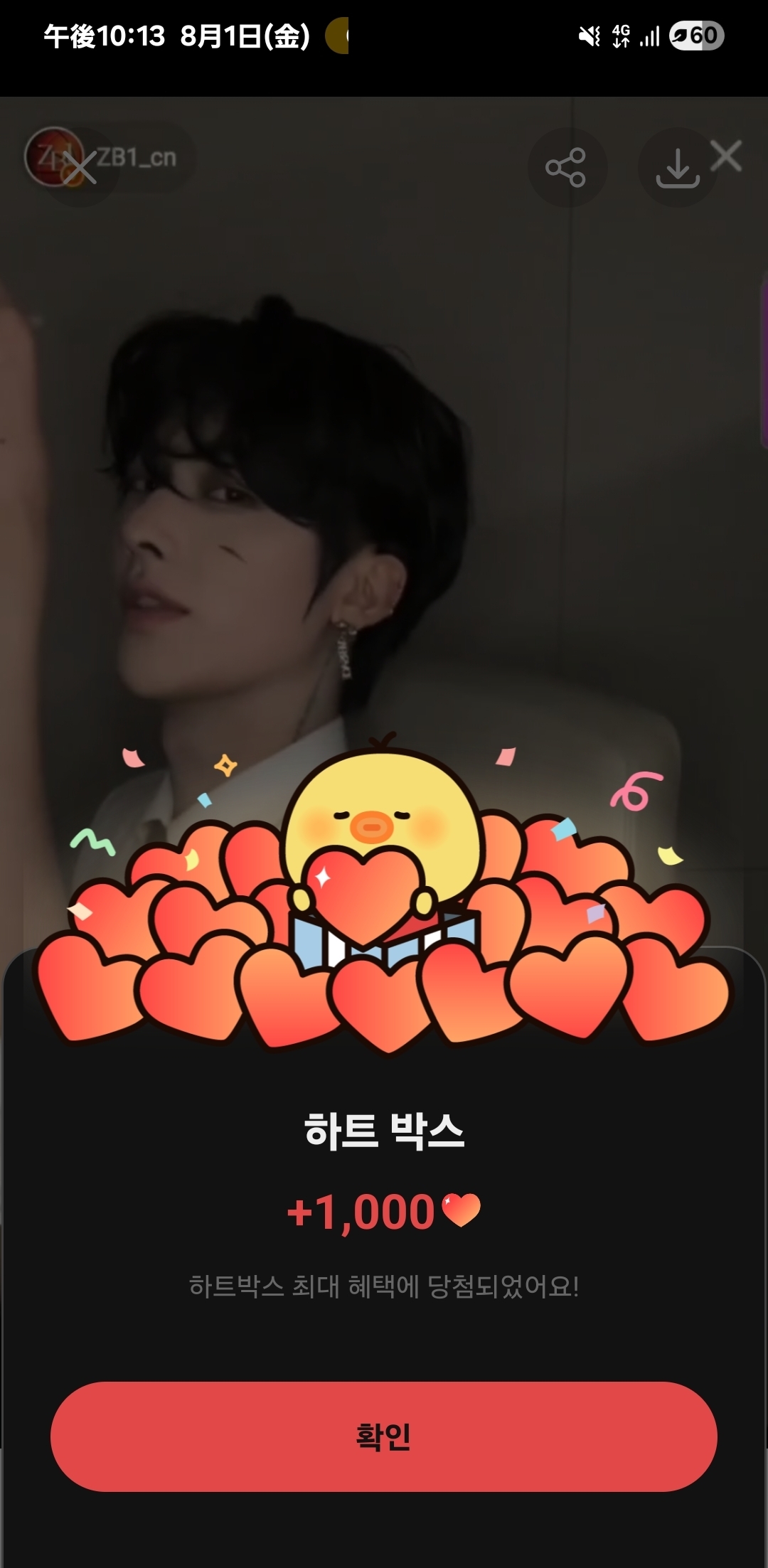 The most beloved wallpaper among Ricky (ZEROBASEONE)'s fans