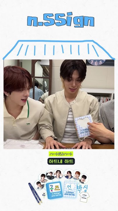 A heartfelt wallpaper shared by 漢俊 (n.SSign)'s fans