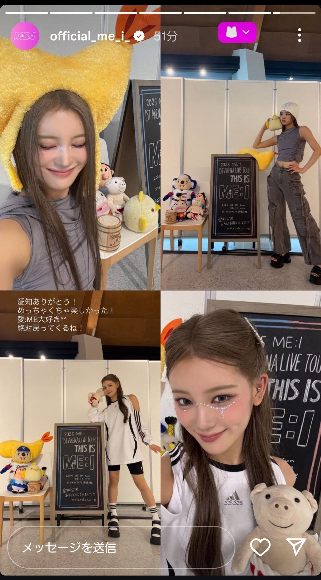 Foto aktivitas terbaru Sakurai Miu (ME:I)