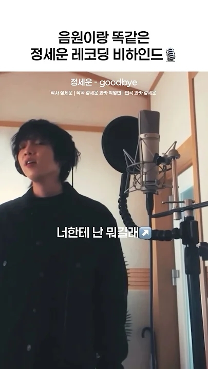 Recent activity shot of Jeong Sewoon