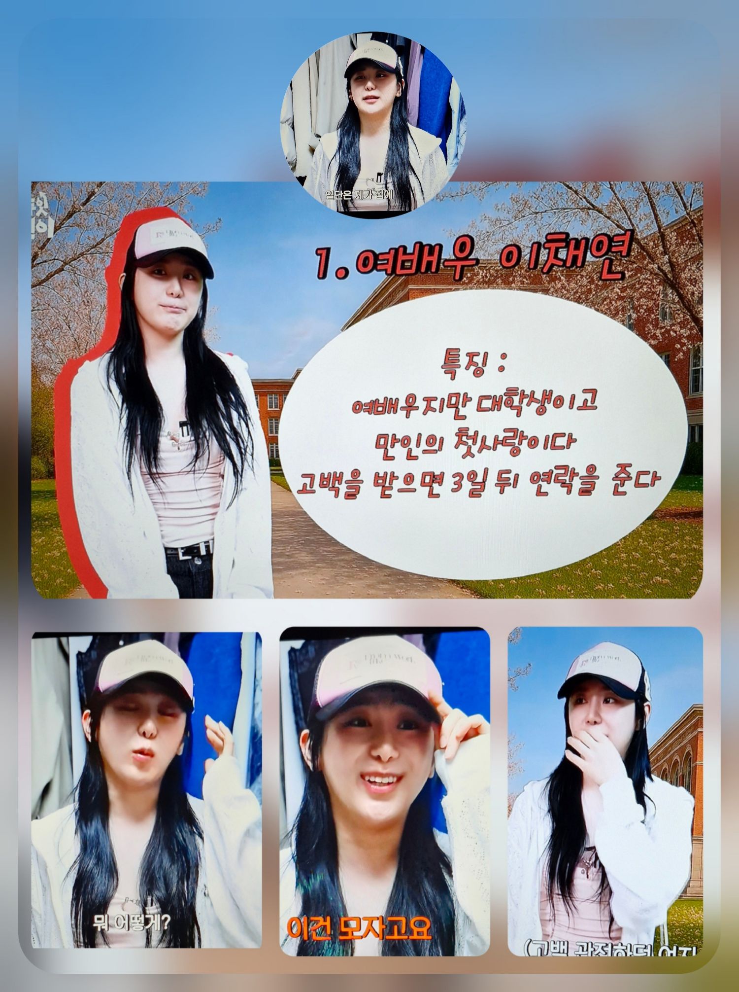 Recent activity shot of Lee Chaeyeon