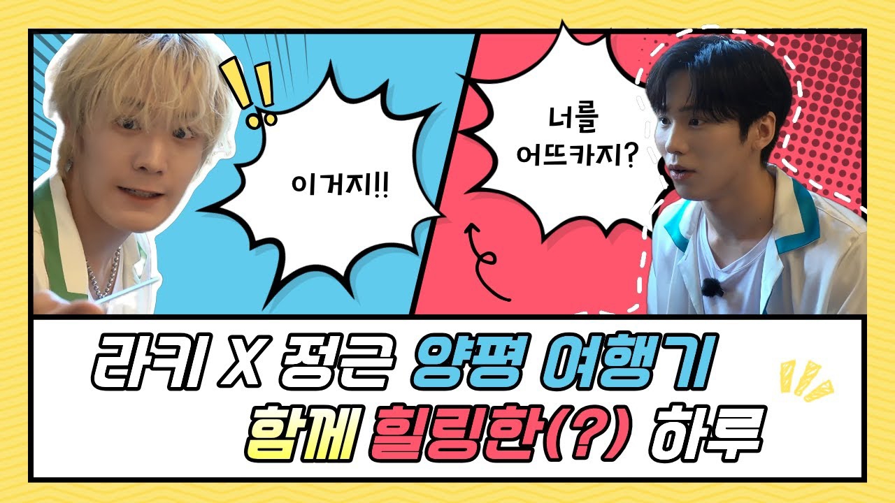 Recent activity shot of Rocky