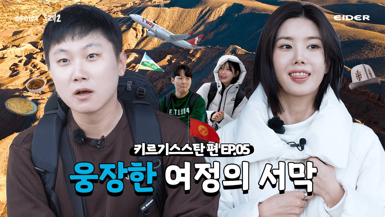 Behind-the-scenes cut of Kwon Eunbi