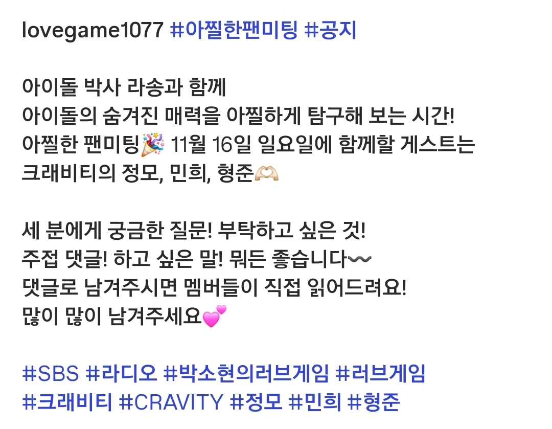 Recent activity shot of Hyeongjun (CRAVITY)