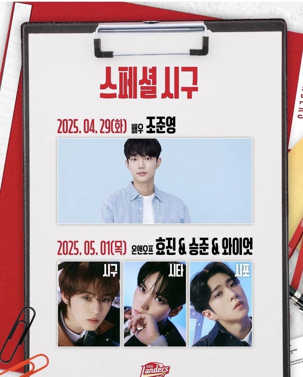 Latest photo of ONF