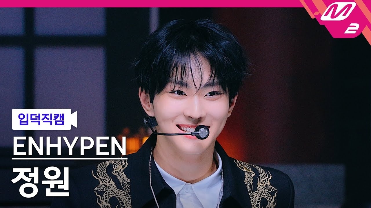 A moment captured by Jungwon (ENHYPEN)'s fan