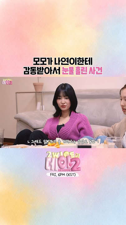 Momo (TWICE)的最新活動照片