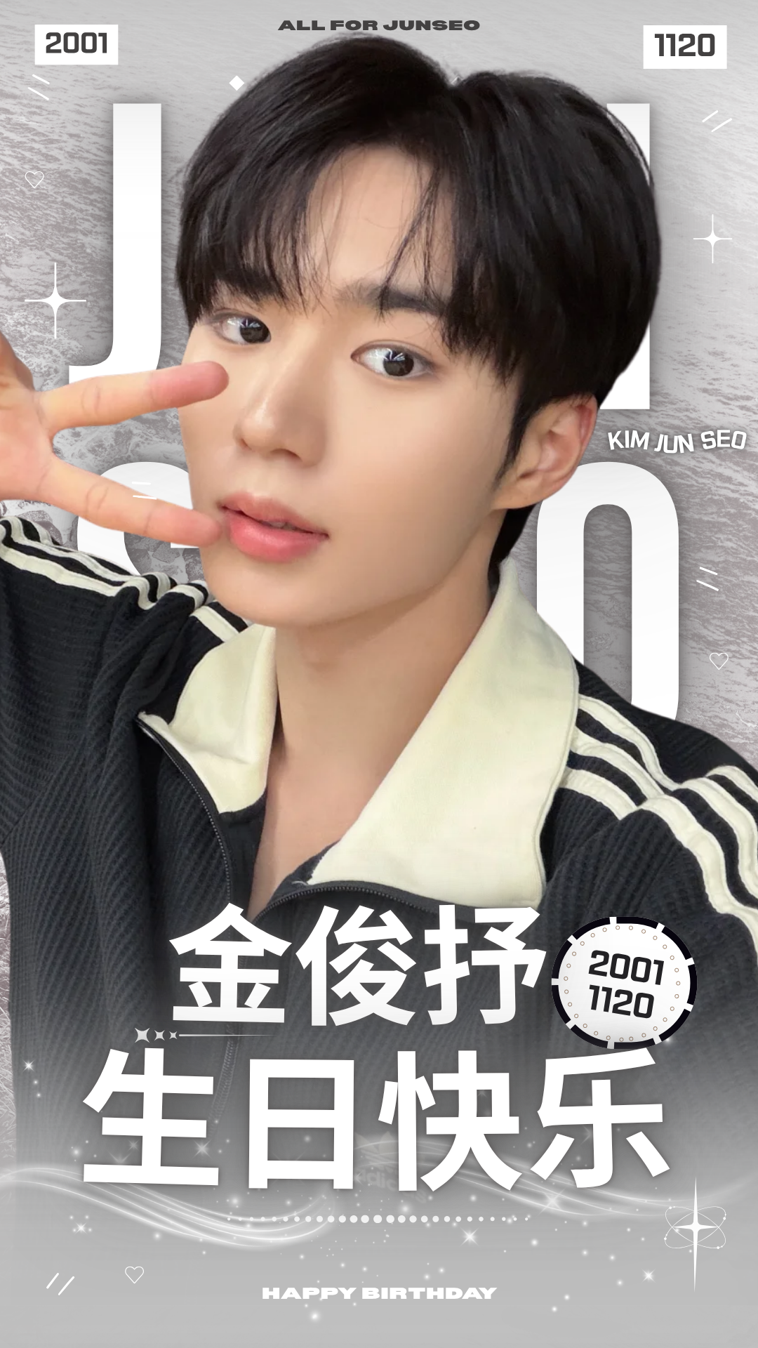 A moment captured by Kim Junseo (ALPHA DRIVE ONE)'s fan