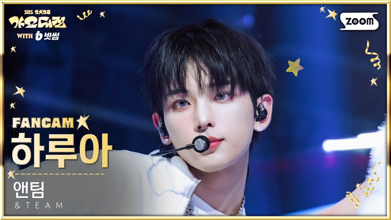 Recent activity shot of Harua (&TEAM)