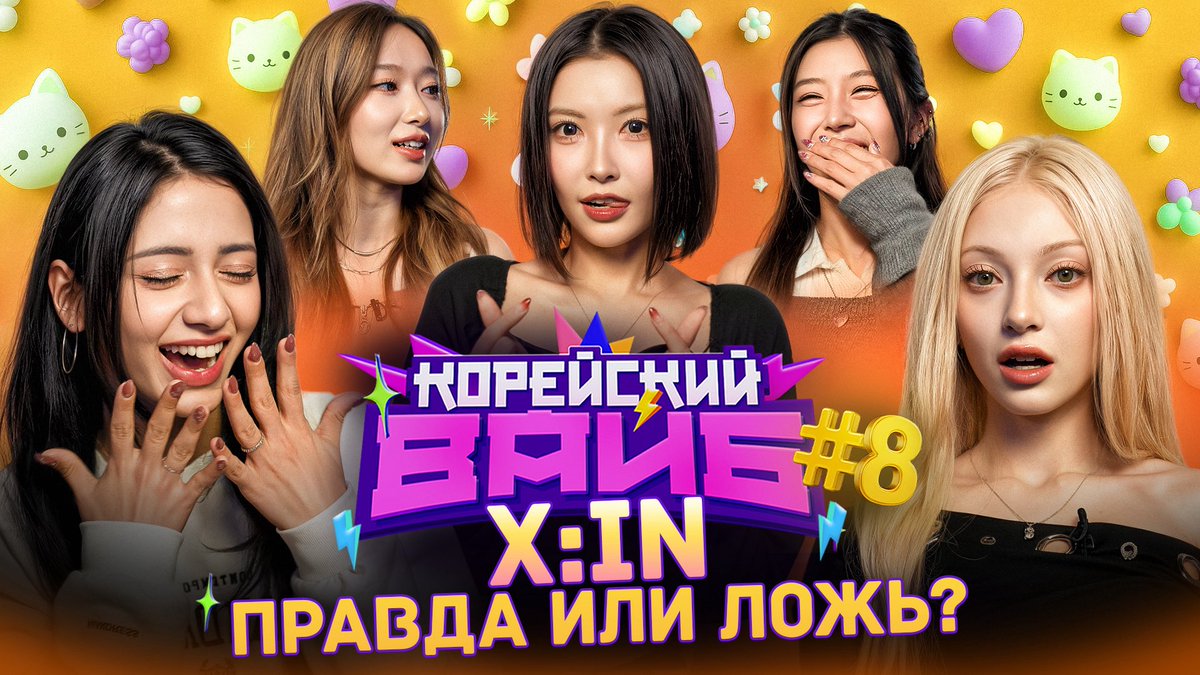 Latest photo of X:IN