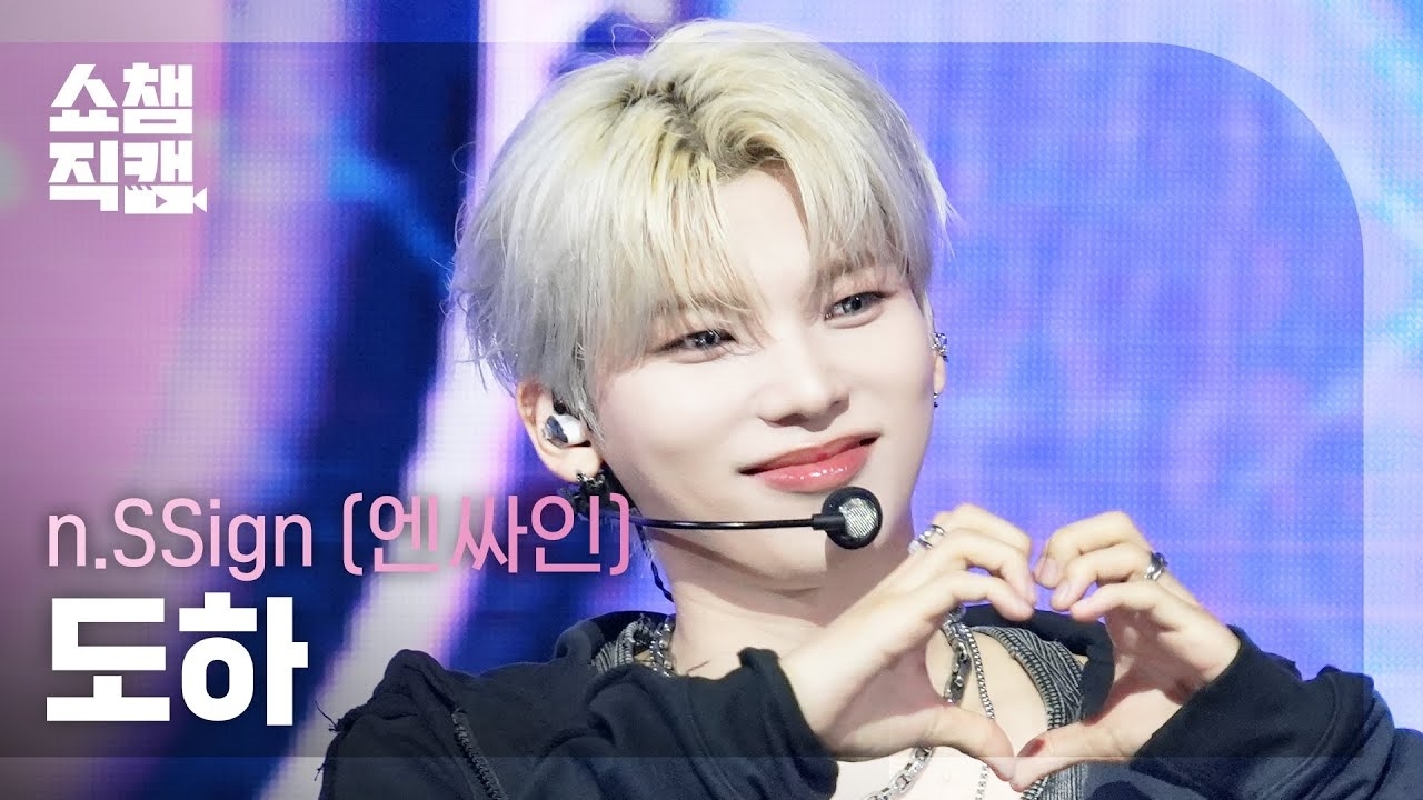 A moment captured by Doha (n.SSign)'s fan