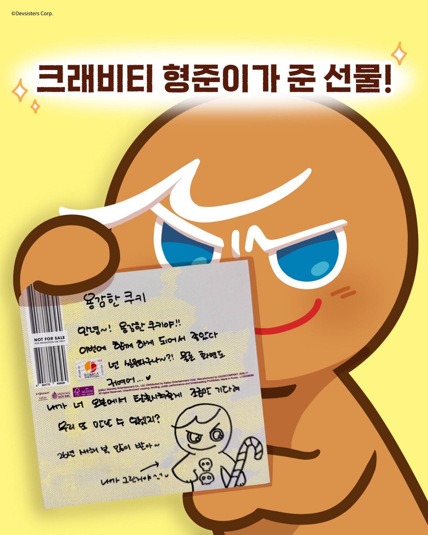 亨俊 (CRAVITY)粉絲拍下的瞬間